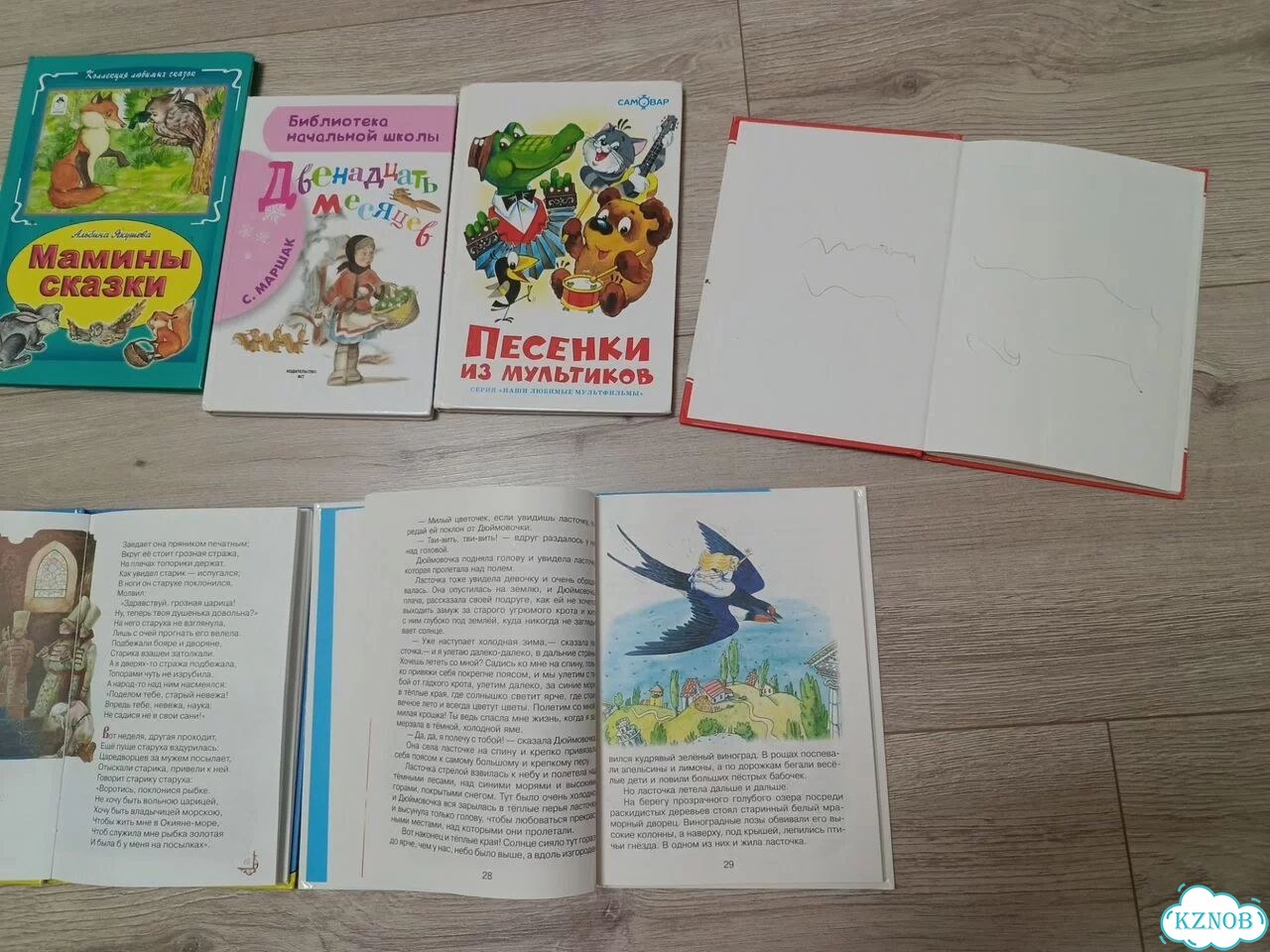 Книга детская фото 3