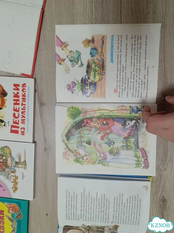 Книга детская фото 5