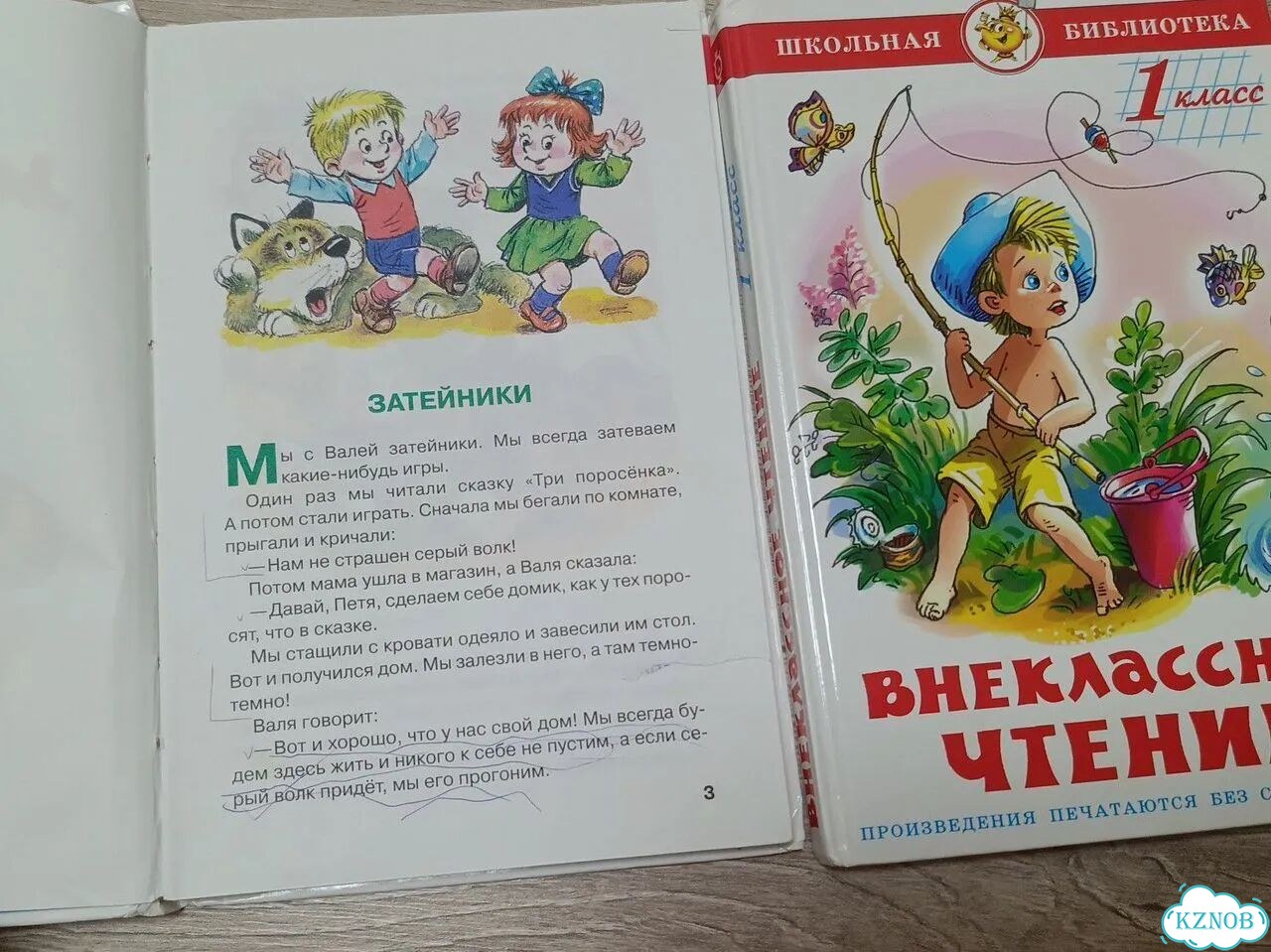 Вне классное чтение 1 класс и Мишкина каша фото 2