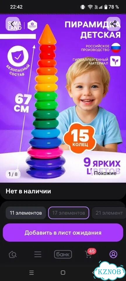 Пирамидка детская большая фото 1