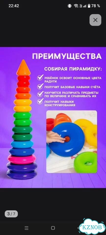 Пирамидка детская большая фото 2