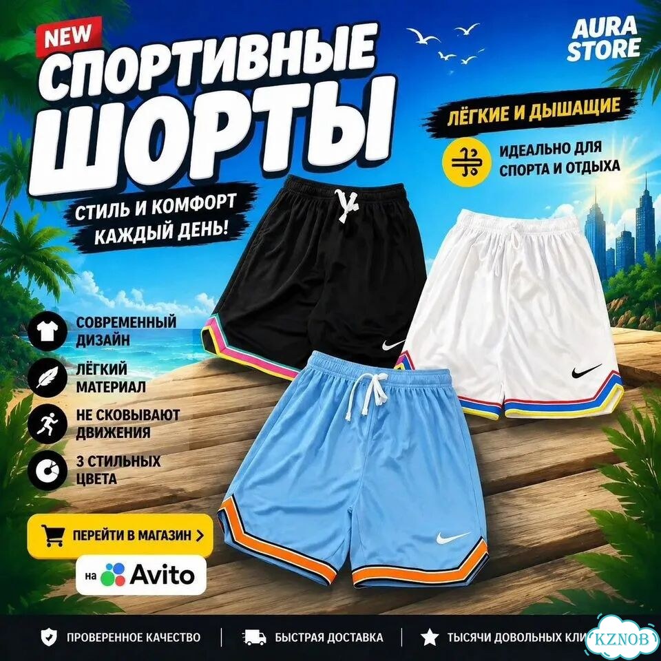 Шорты мужские фото 1