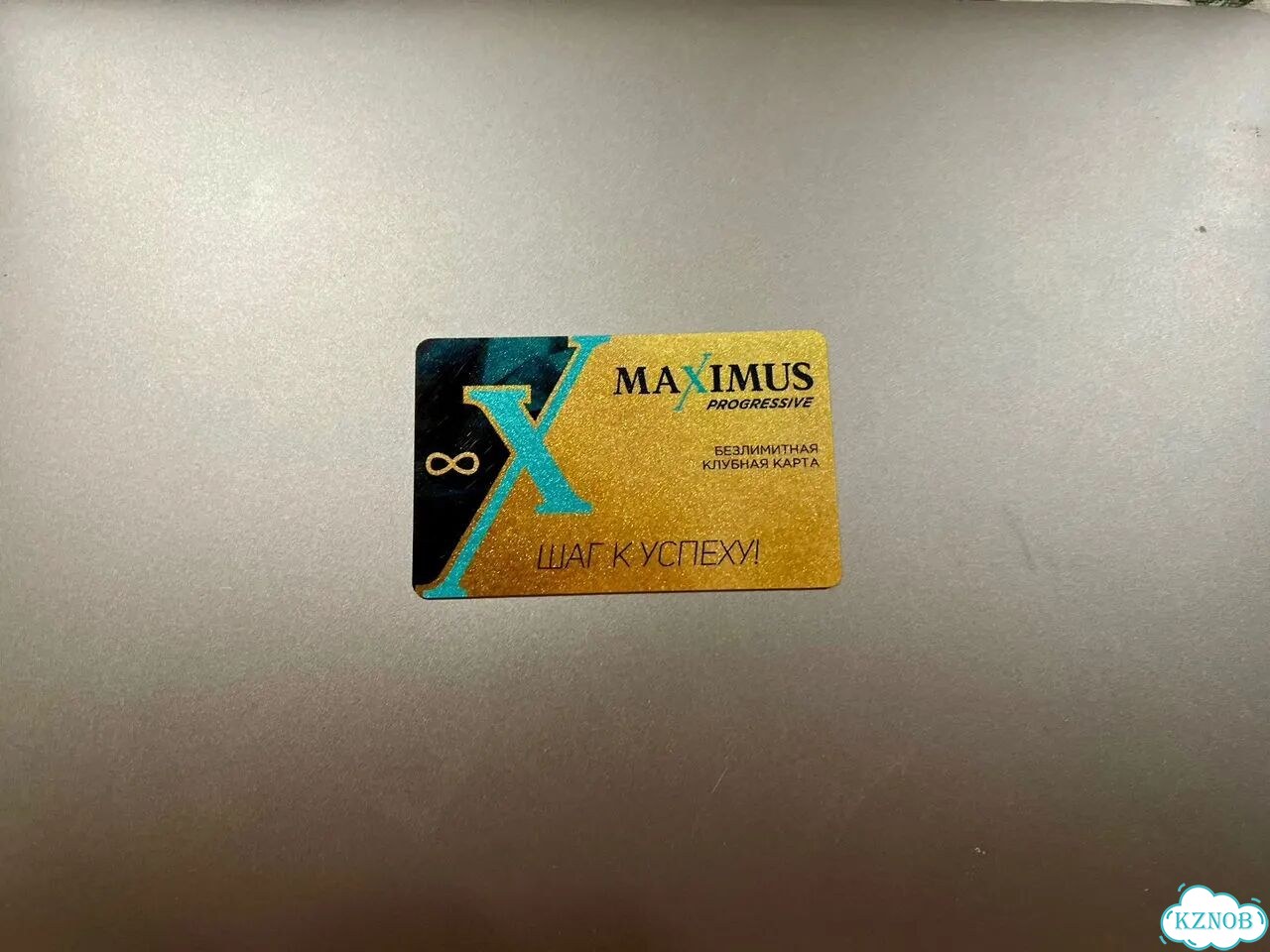 Абонемент в фитнес клуб Maximus на Минской фото 1