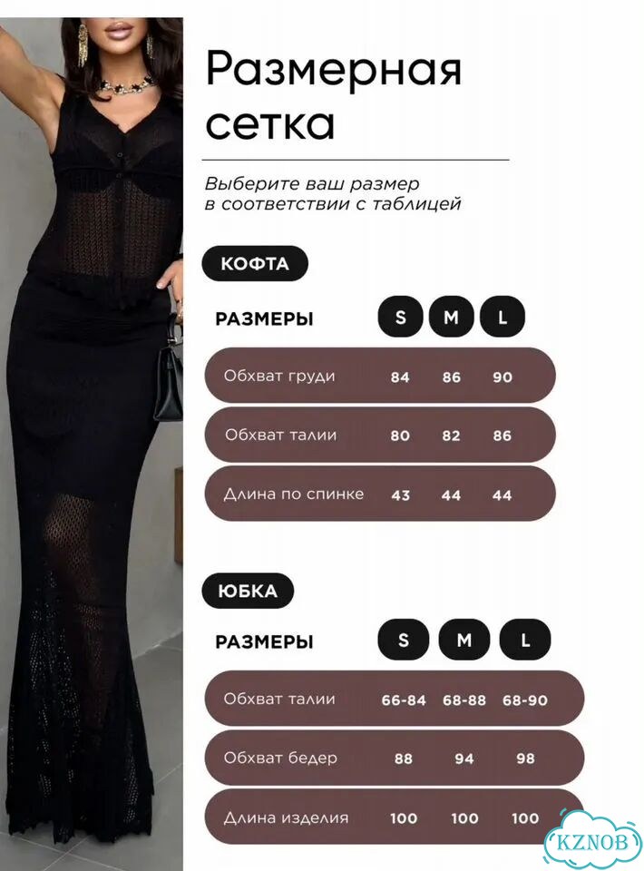 Вязаный костюм фото 3