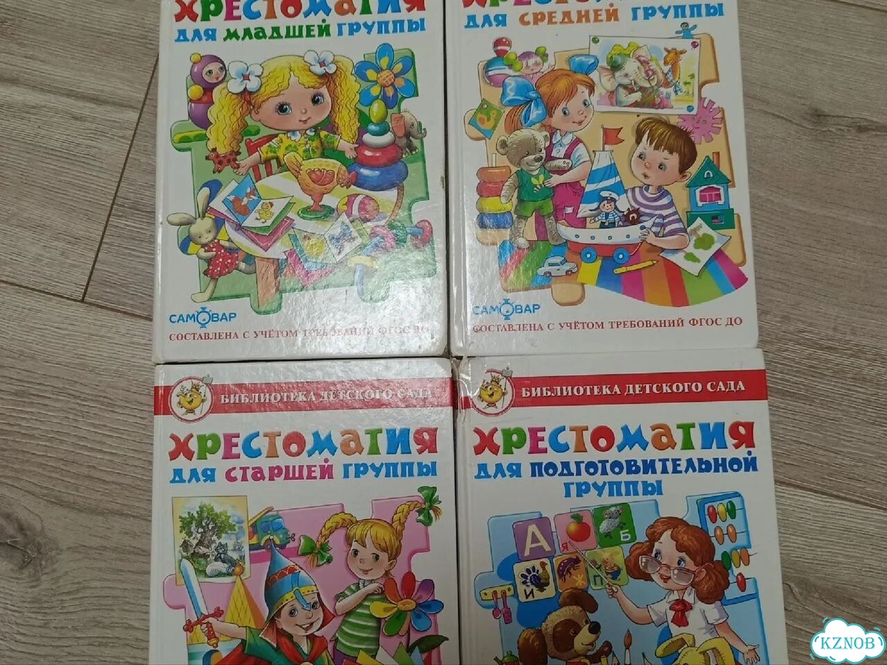 Хрестоматии 4 части фото 1