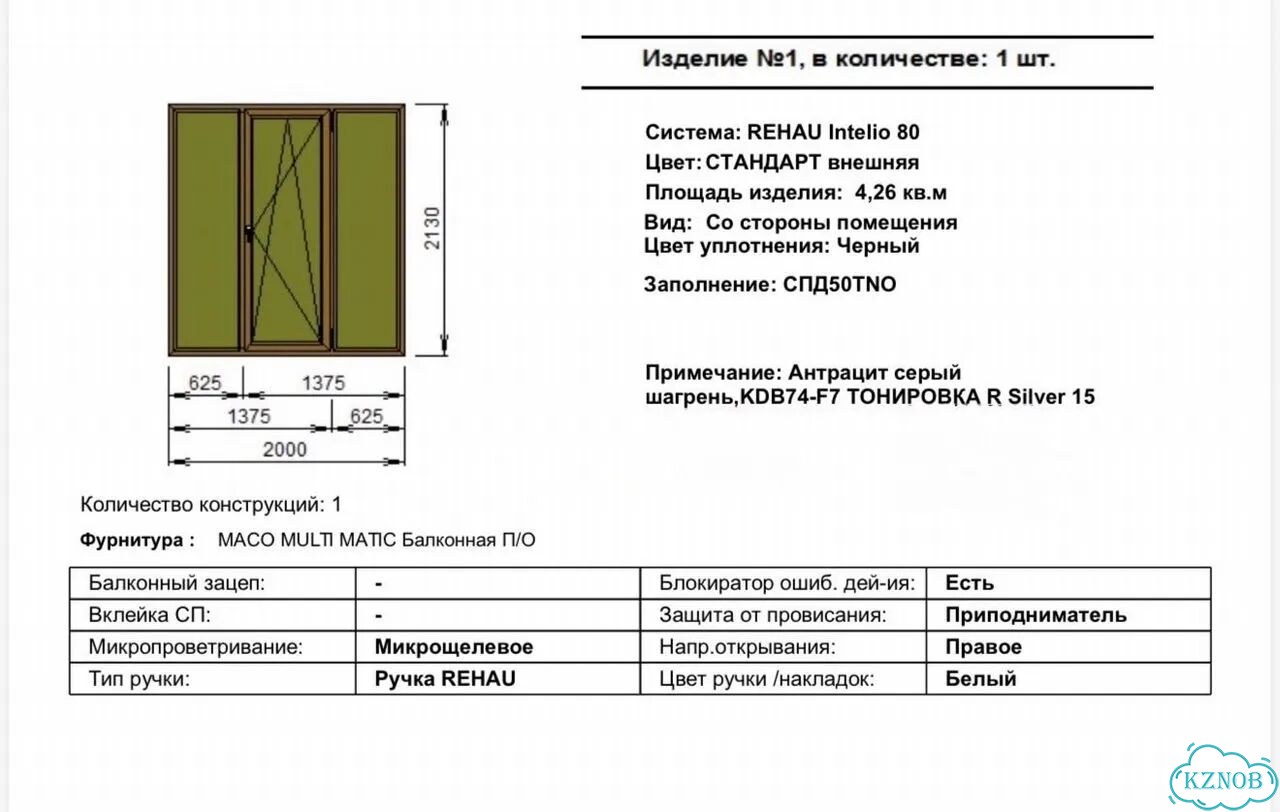 Оконно-дверной блок rehau Intelio 80 2000х2150 фото 2
