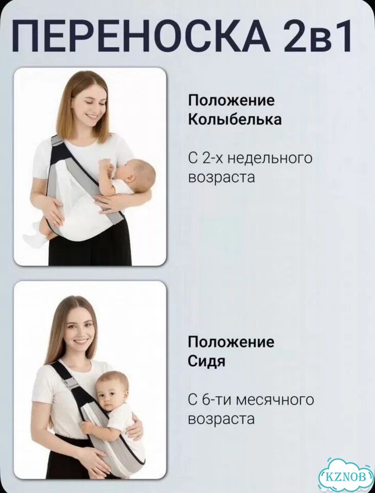 Кенгуру слинг переноска фото 3