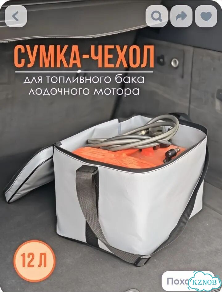 Сумка чехол для бака фото 1