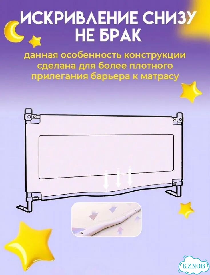 Защитный барьер для кровати 140 фото 2