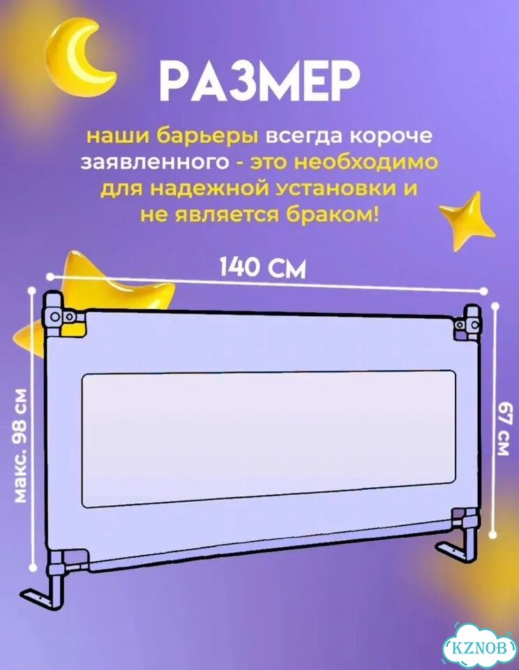 Защитный барьер для кровати 140 фото 3