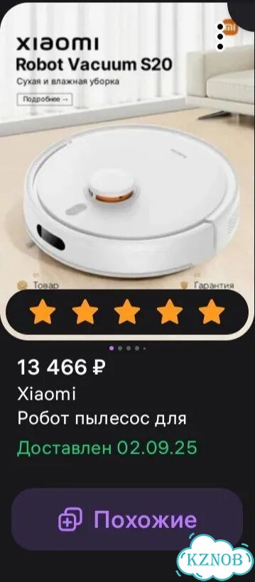 Робот пылесос xiaomi фото 3