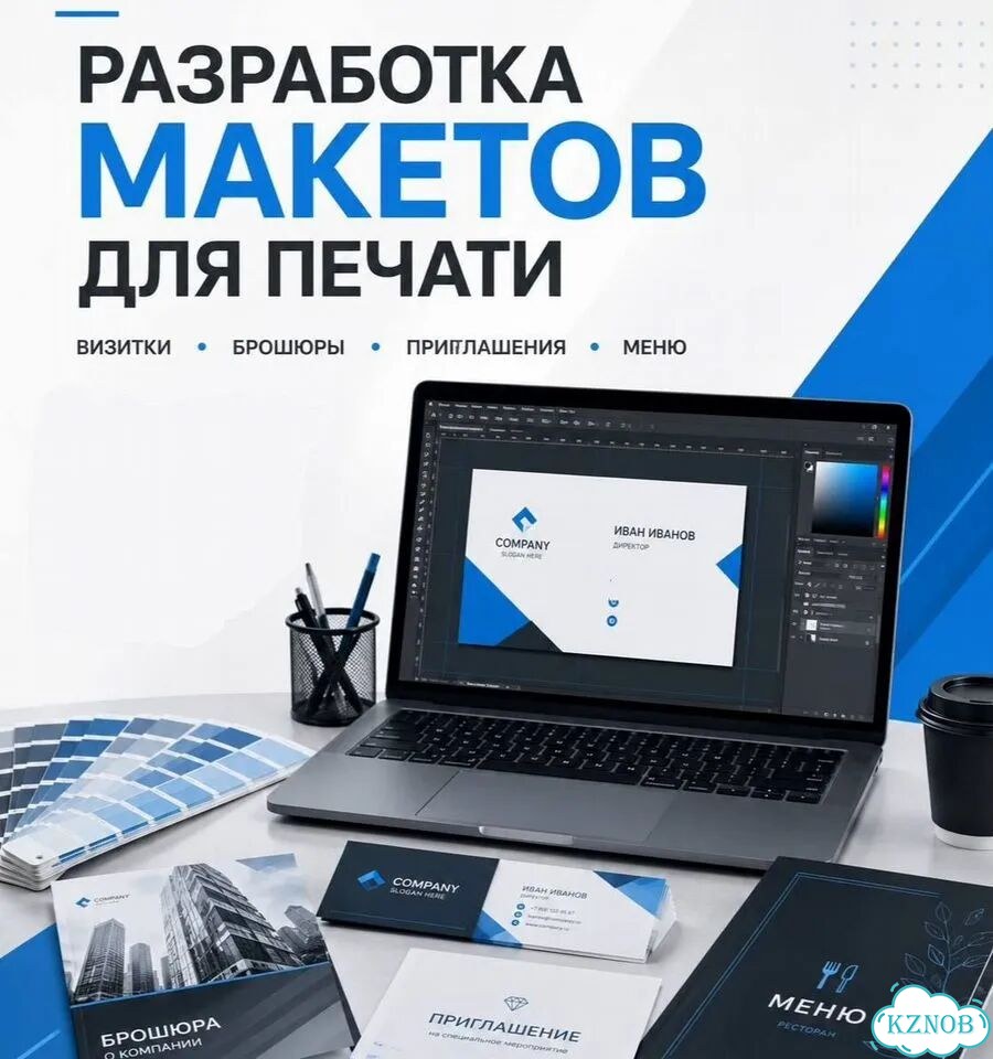 Визитка, приглашения, меню, брошюры фото 1