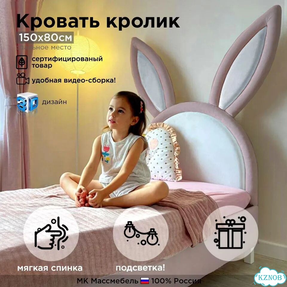 Кровать кролик с ушками детская кровать девочке фото 1
