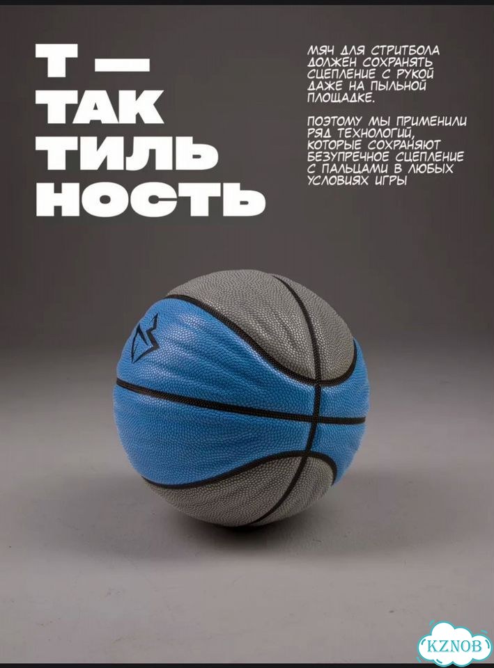 Баскетбольный мяч combasket фото 5