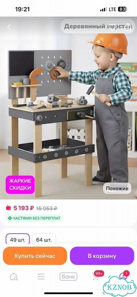 Игрушечная мастерская фото 2