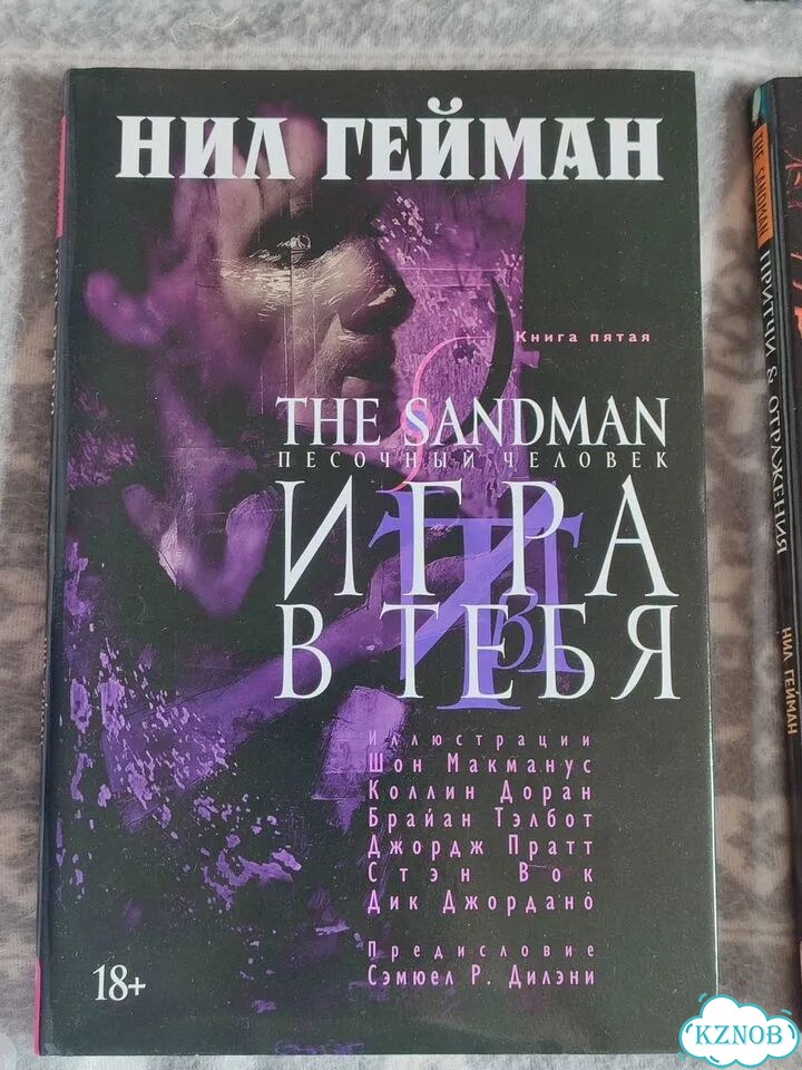 Нил Гейман песочный человек фото 1