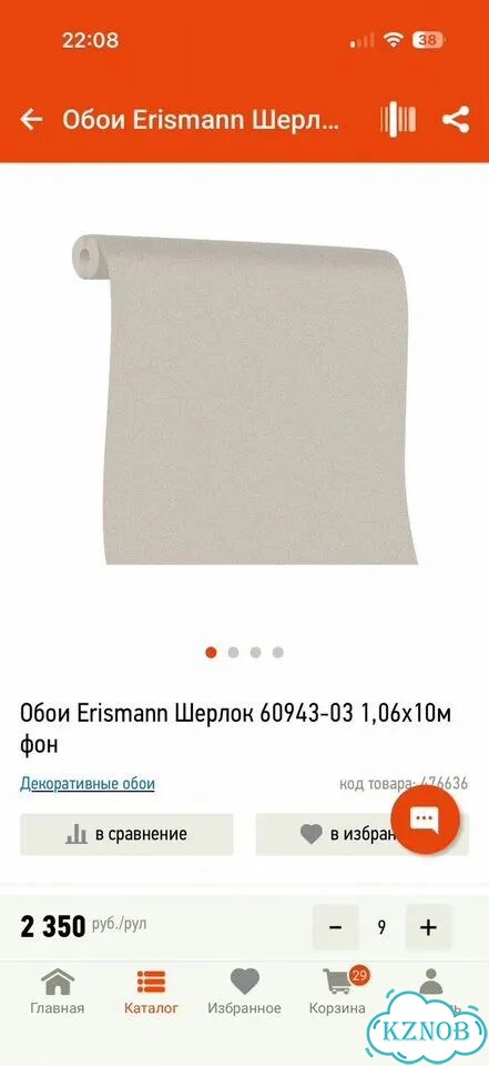 Подложка под ламинат, обои фото 2