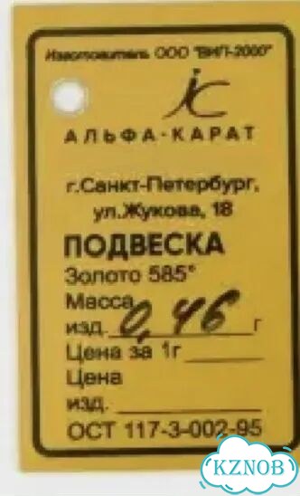 Золотая подвеска фото 3