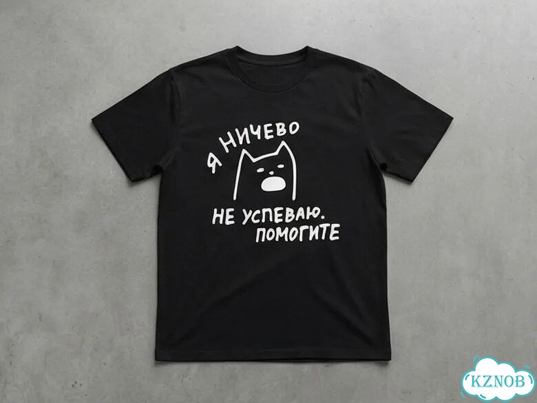 Футболка черная Я ничего не успеваю AD0030 фото 1