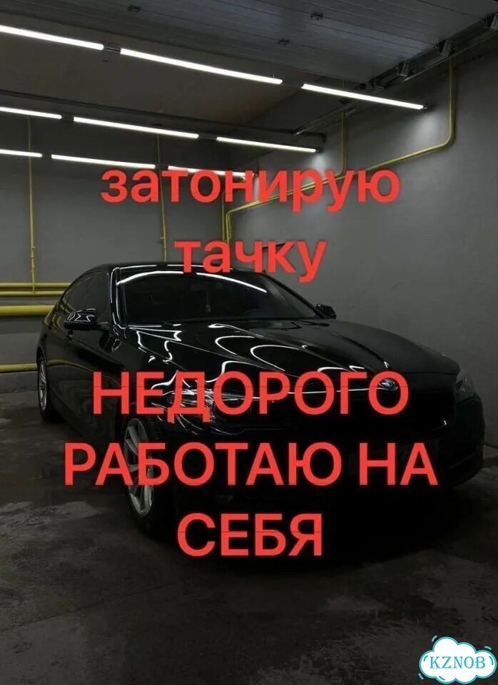 Затонирую грузовик фото 1