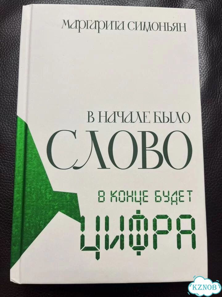 Вначале было слово фото 1