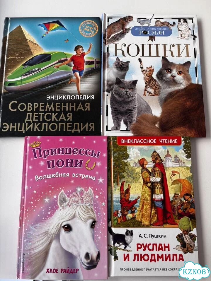 Детские книги фото 1