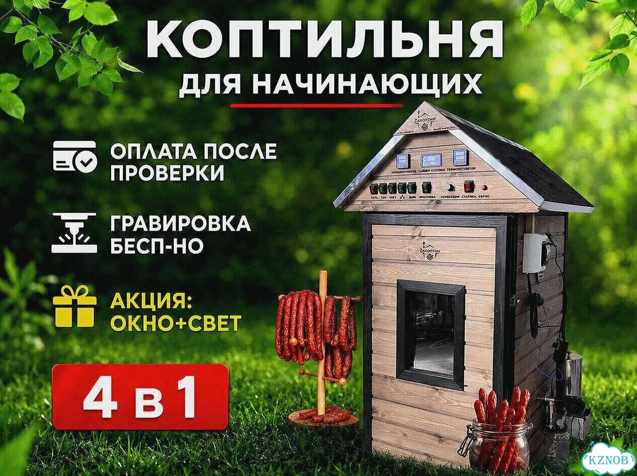 Коптильня от производителя 200л фото 1