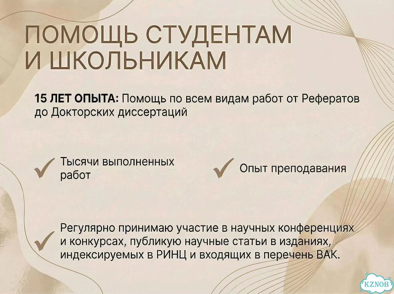 Доклады Рефераты Презентации Помощь студентам фото 4