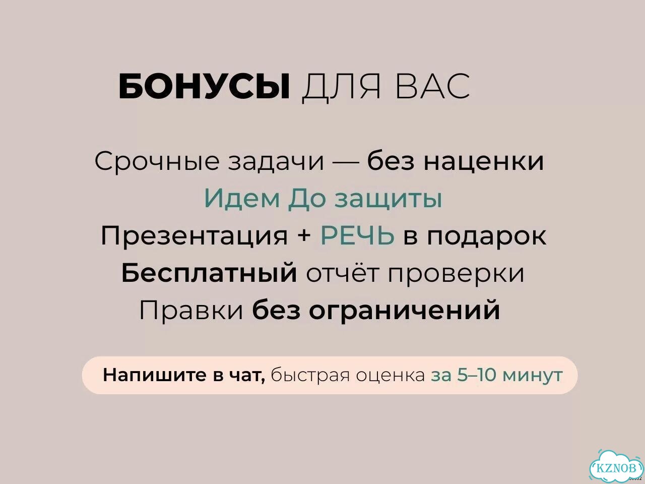Доклады Рефераты Презентации Помощь студентам фото 8