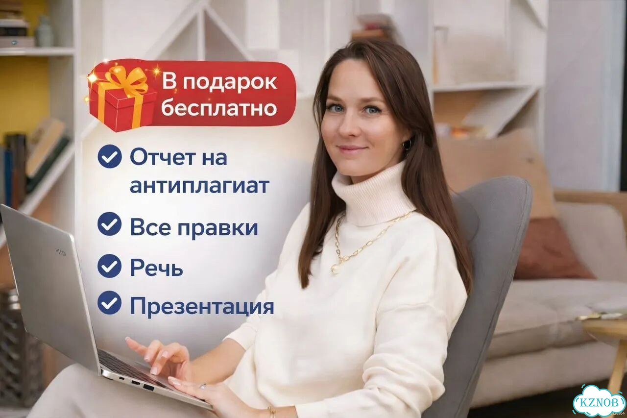 Помощь по ВКР, Дипломам и магистерским работам фото 1