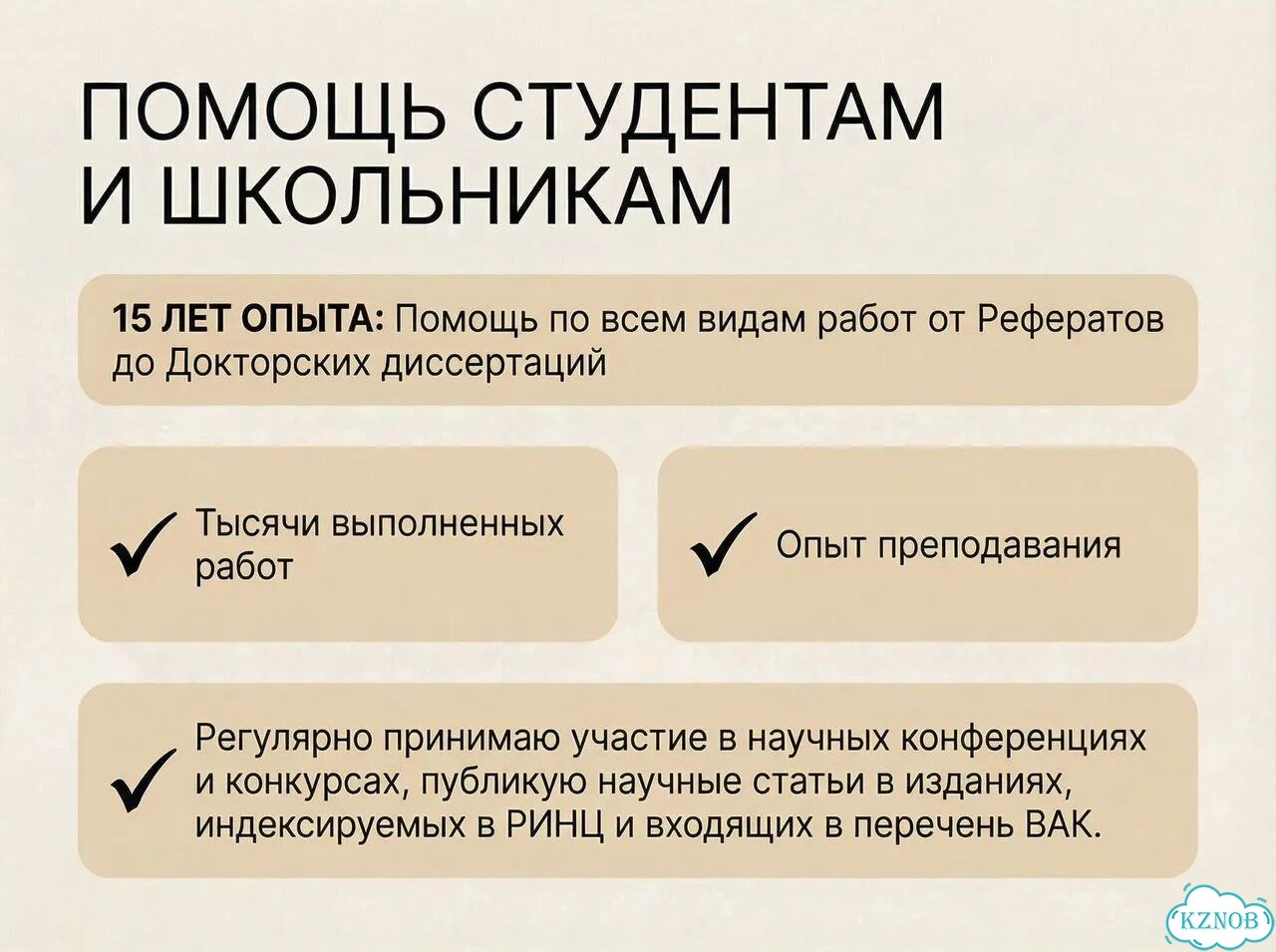 Помощь по ВКР, Дипломам и магистерским работам фото 4