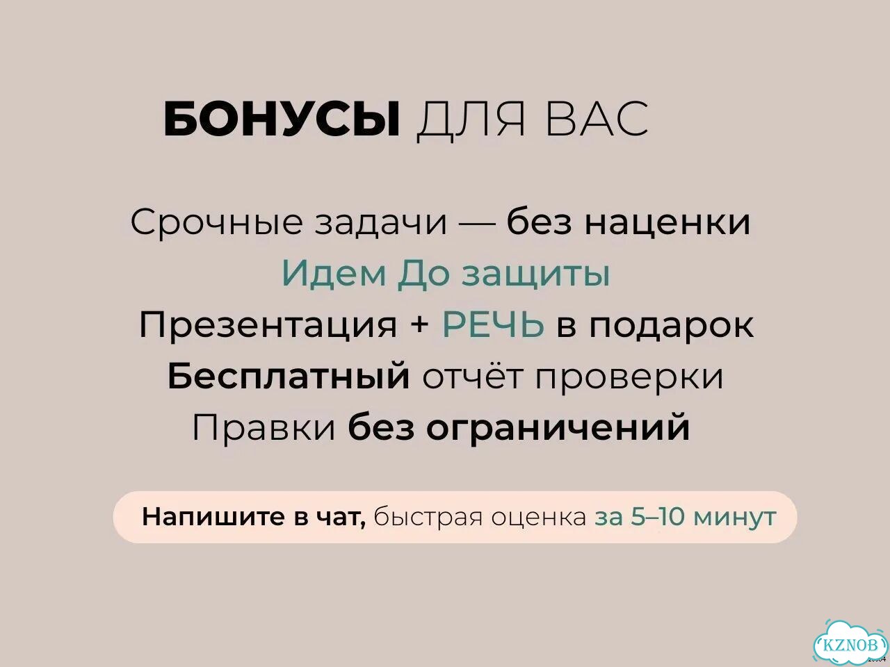 Помощь по ВКР, Дипломам и магистерским работам фото 7