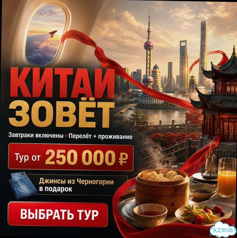 Поездка Китай на 7 ночей завтраки фото 9