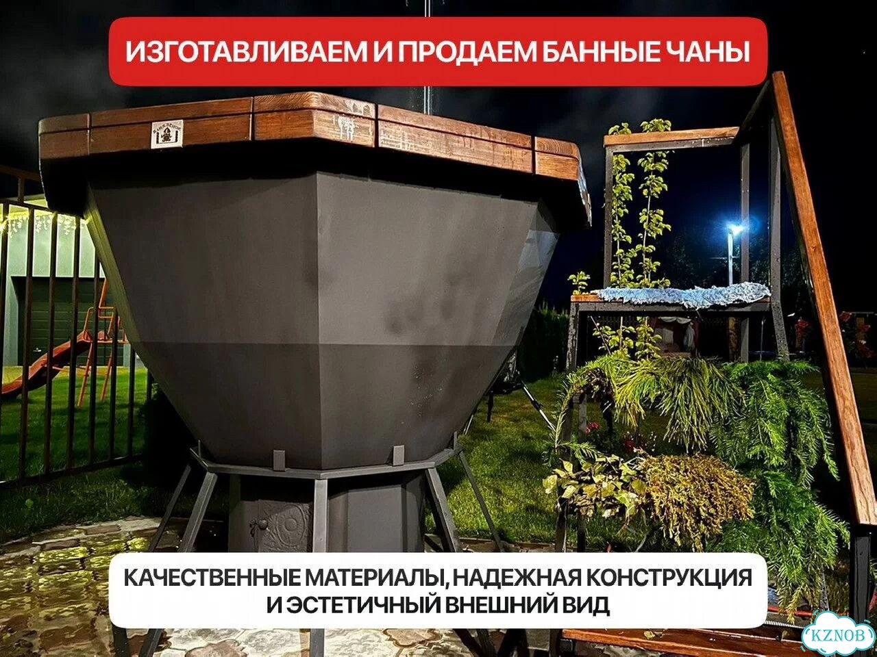 Банный чан с установкой фото 1