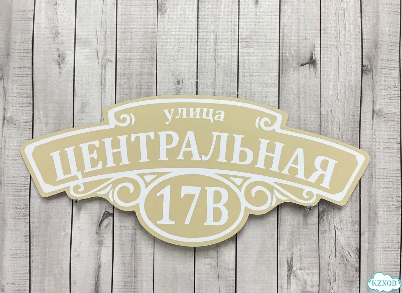 Табличка в наличии от производителя фото 9