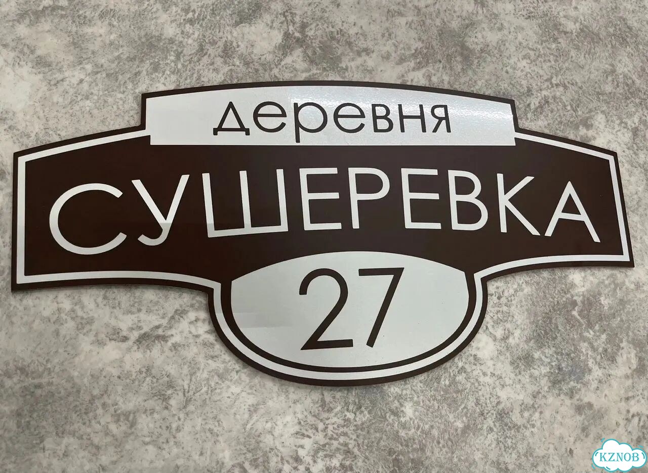 Табличка в наличии от производителя фото 4