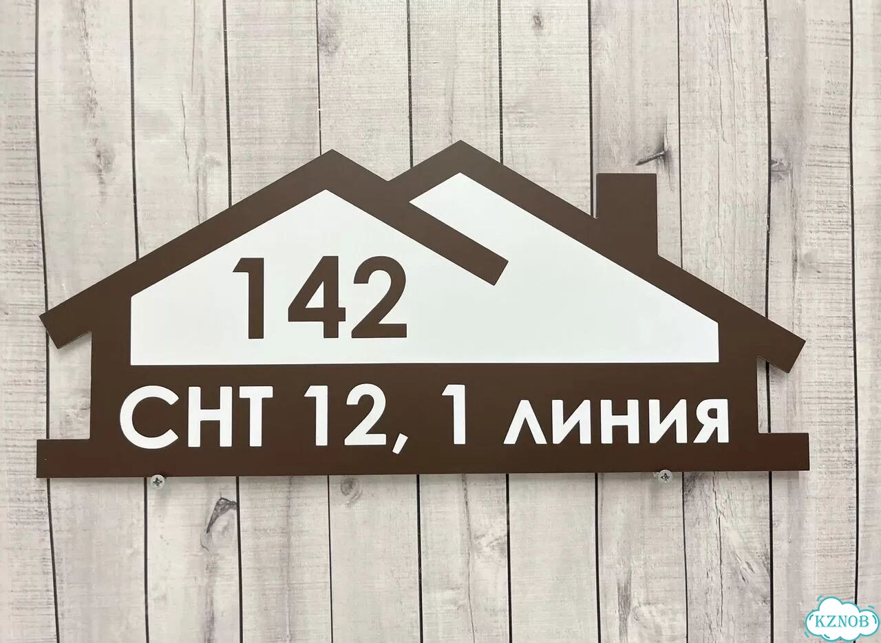 Табличка в наличии от производителя фото 3