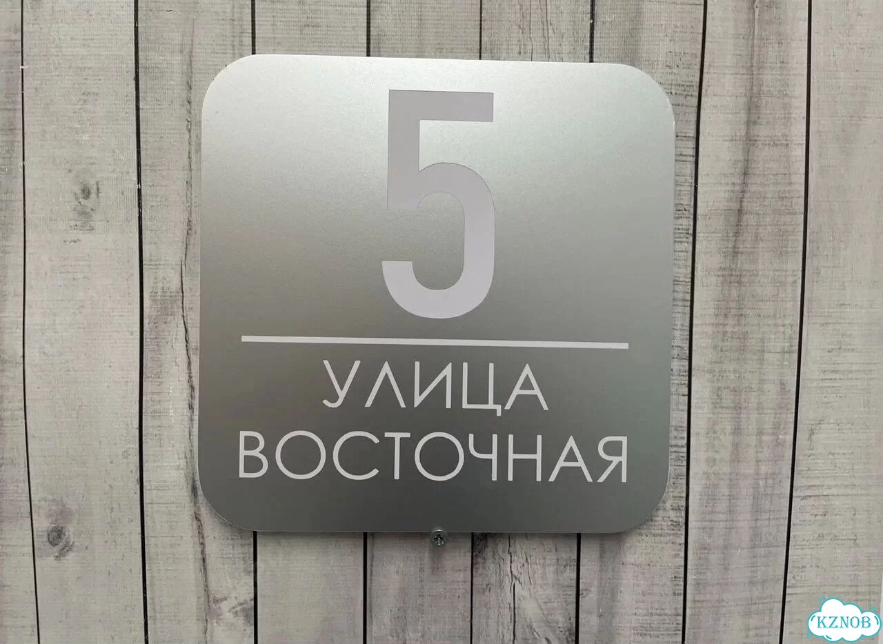 Табличка в наличии от производителя фото 5