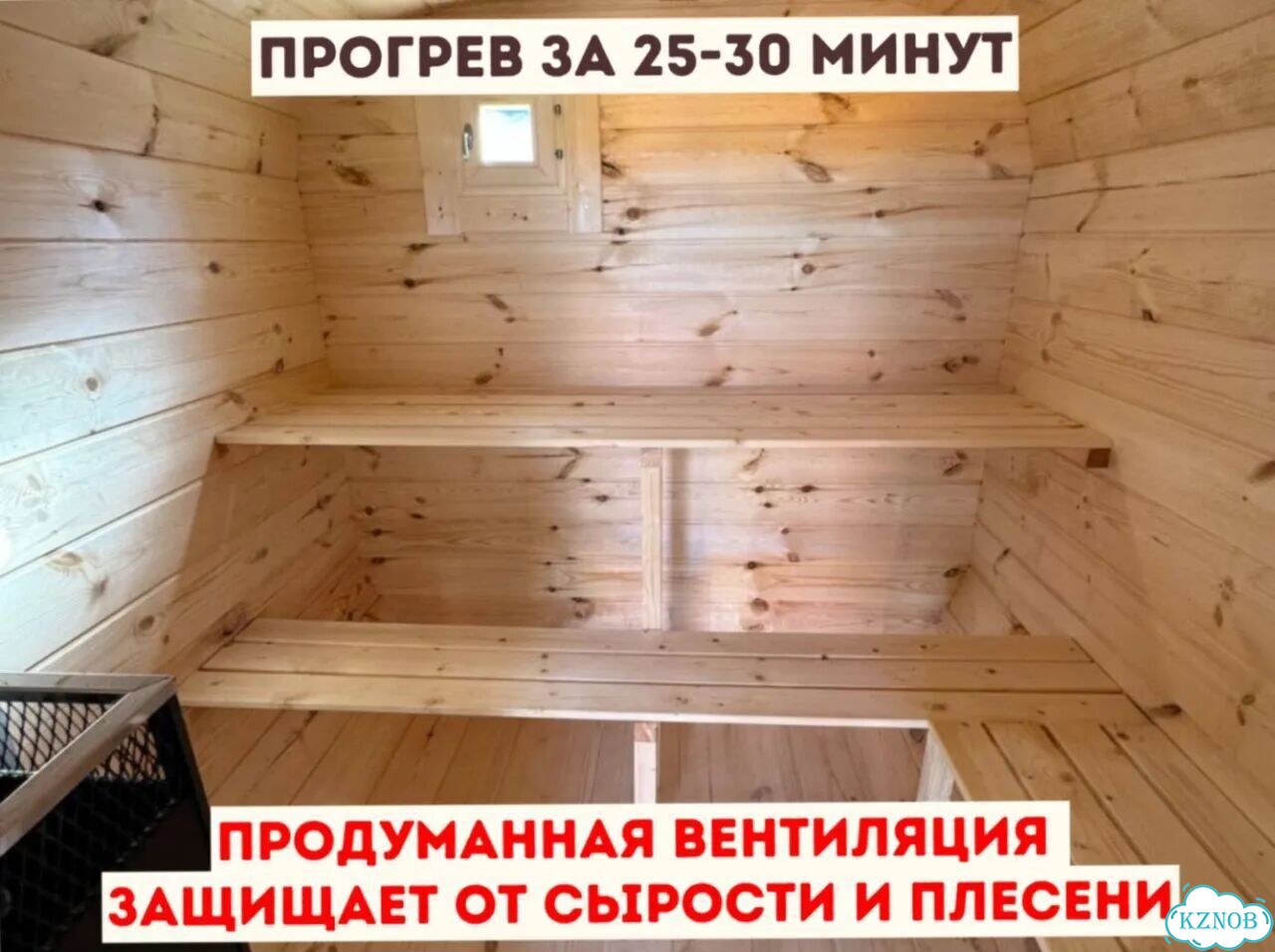 Баня с доставкой фото 6