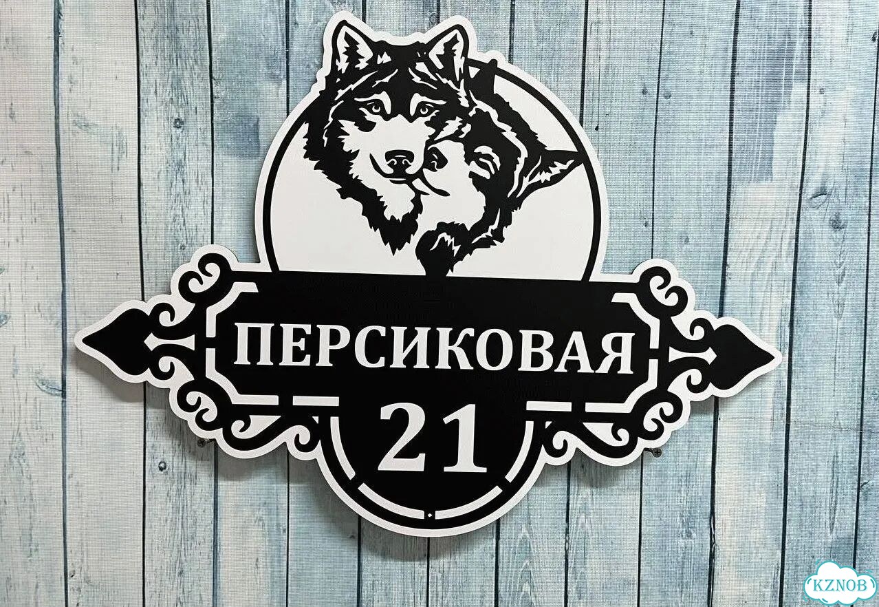 Табличка на дом и дачу от производителя фото 7