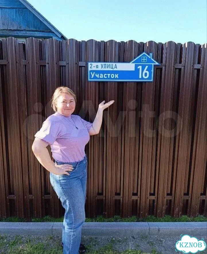 Табличка на дом и дачу от производителя фото 1