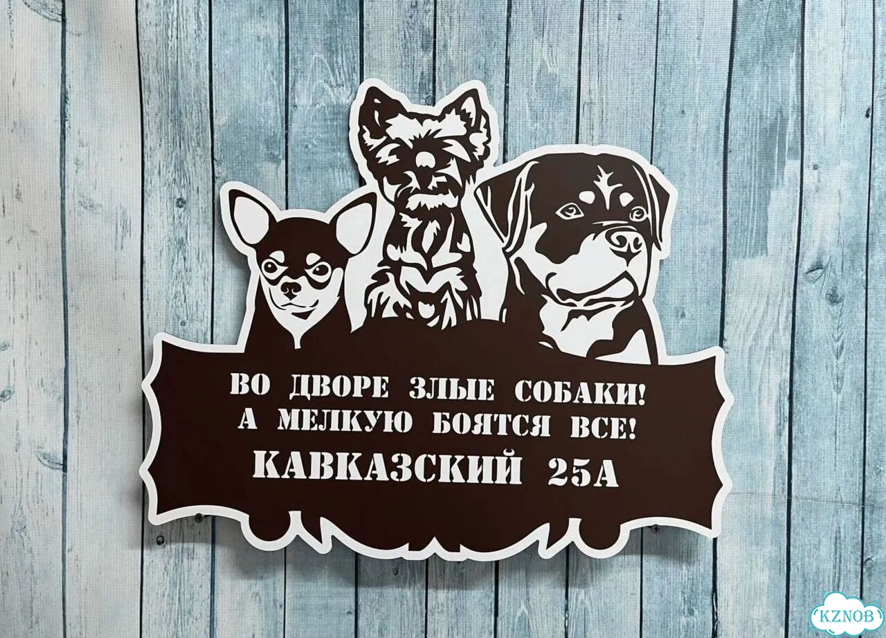 Табличка на дом и дачу от производителя фото 5