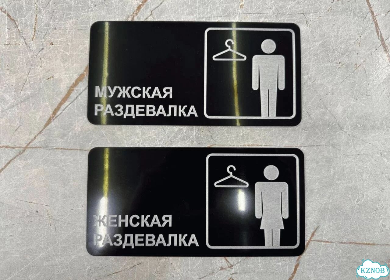 Табличка на дом и дачу от производителя фото 7