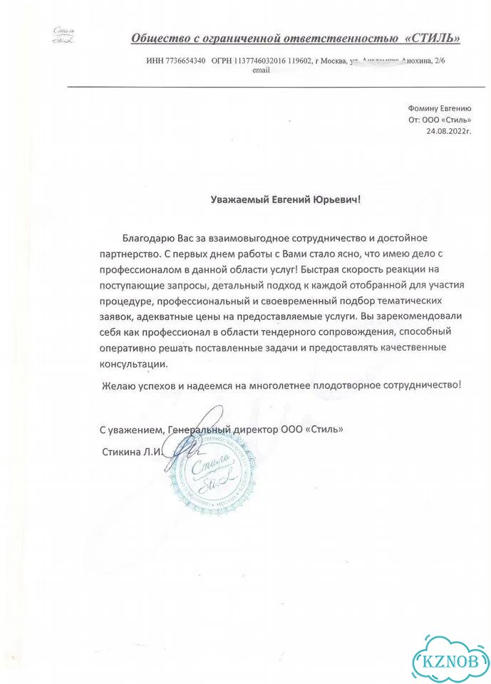 Тендерный специалист - Специалист по тендерам фото 2