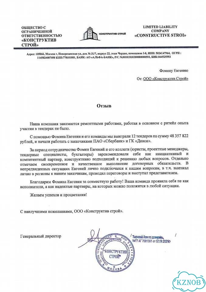 Тендерный специалист - Специалист по тендерам фото 3