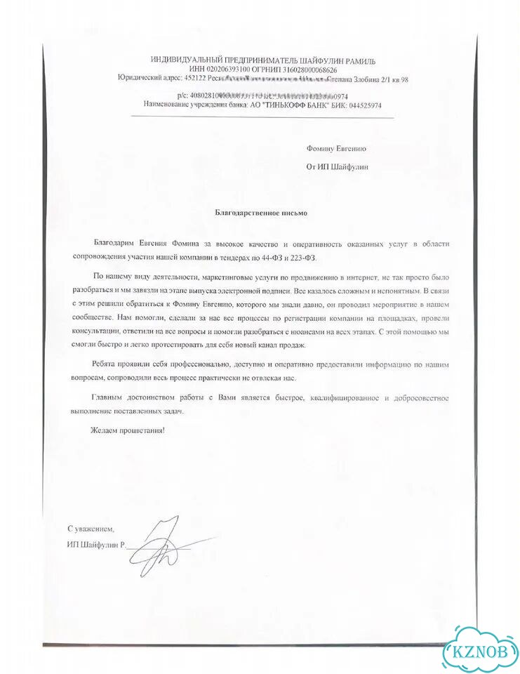 Тендерный специалист - Специалист по тендерам фото 4