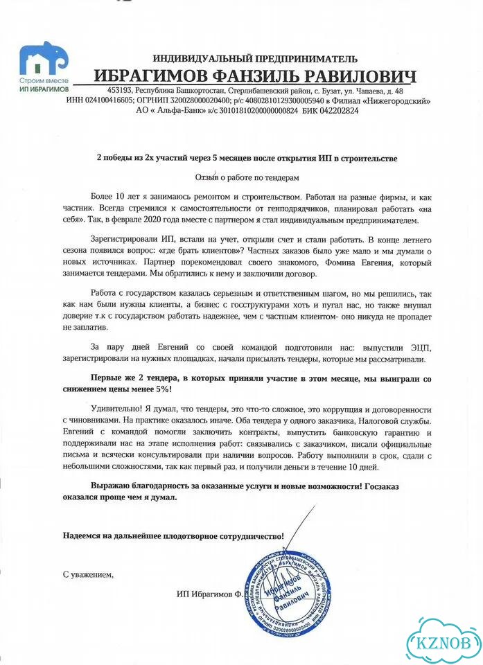 Тендерный специалист - Специалист по тендерам фото 6