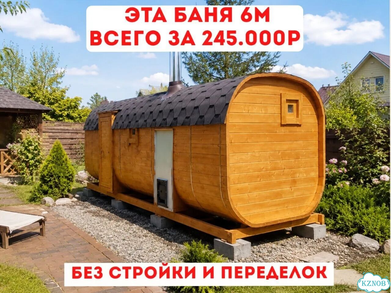 Баня квадро с доставкой фото 1
