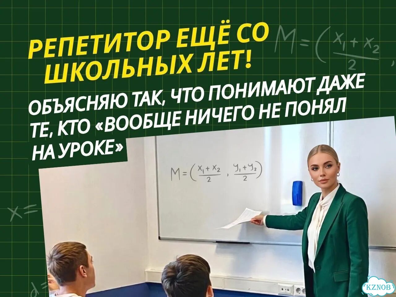 Математика алгебра / Репетитор по математике фото 2