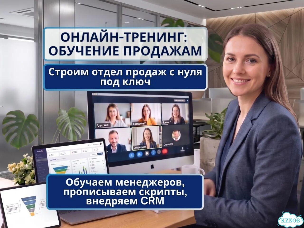 Тренинг по продажам / Отдел продаж под ключ фото 1